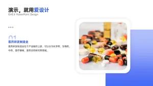 并列关系1项PPT内容页
