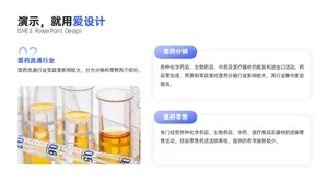 总分关系2项PPT内容页