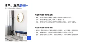 并列关系2项PPT内容页