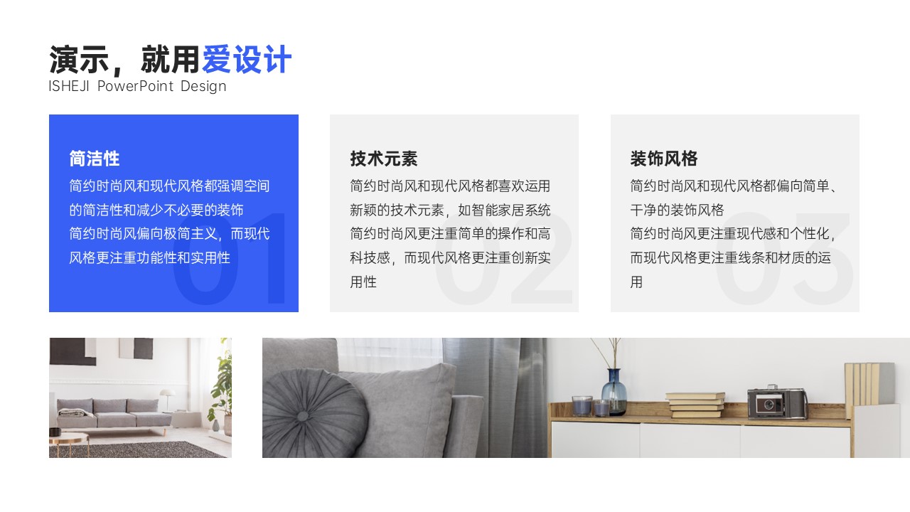 流程关系3项PPT内容页