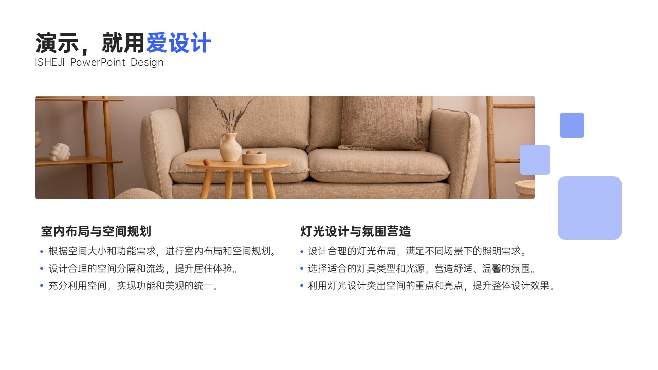 并列关系2项PPT内容页