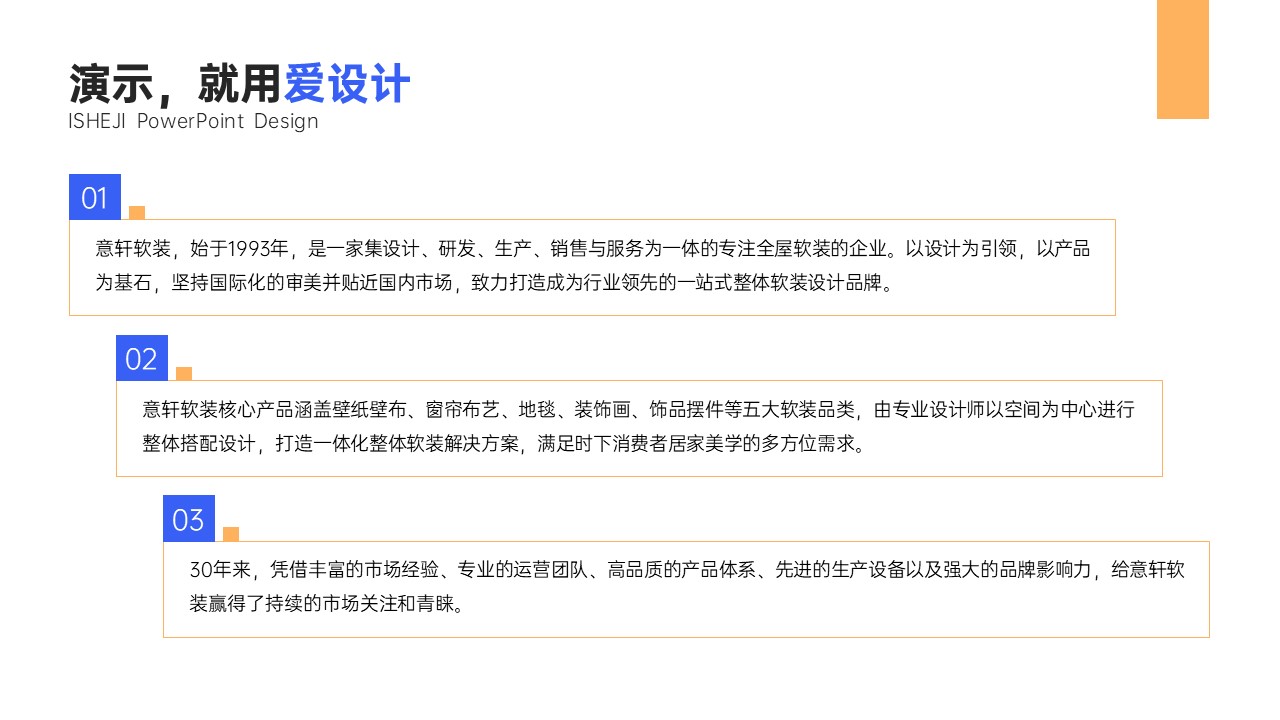 流程关系3项PPT内容页