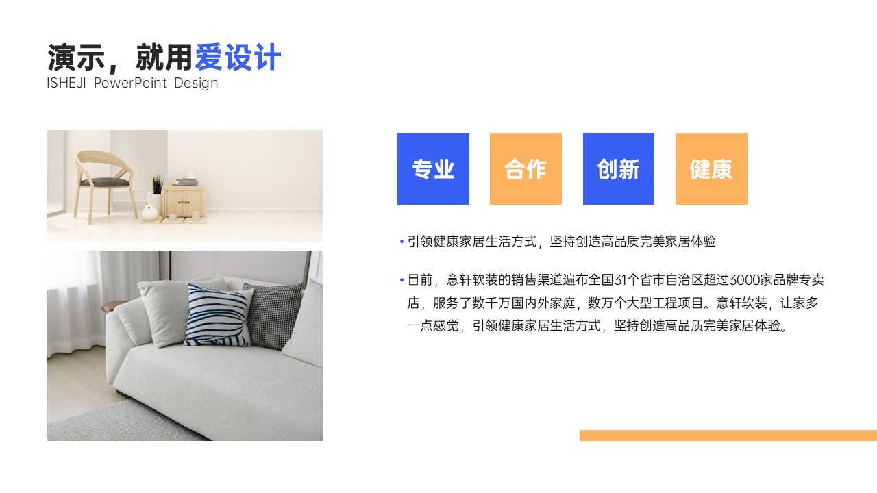 总分关系2项PPT内容页