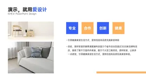 总分关系2项PPT内容页