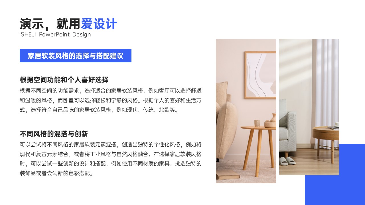总分关系2项PPT内容页