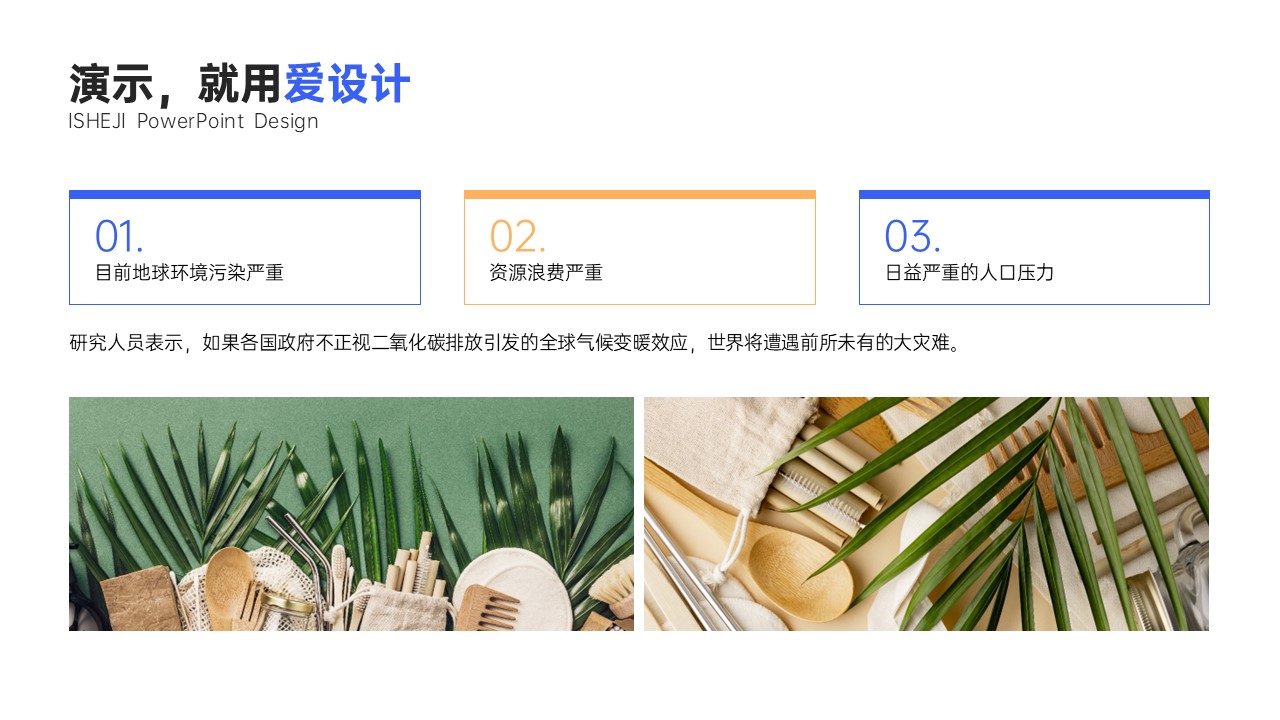 流程关系3项PPT内容页
