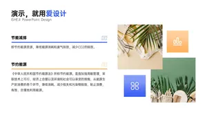 并列关系2项PPT内容页