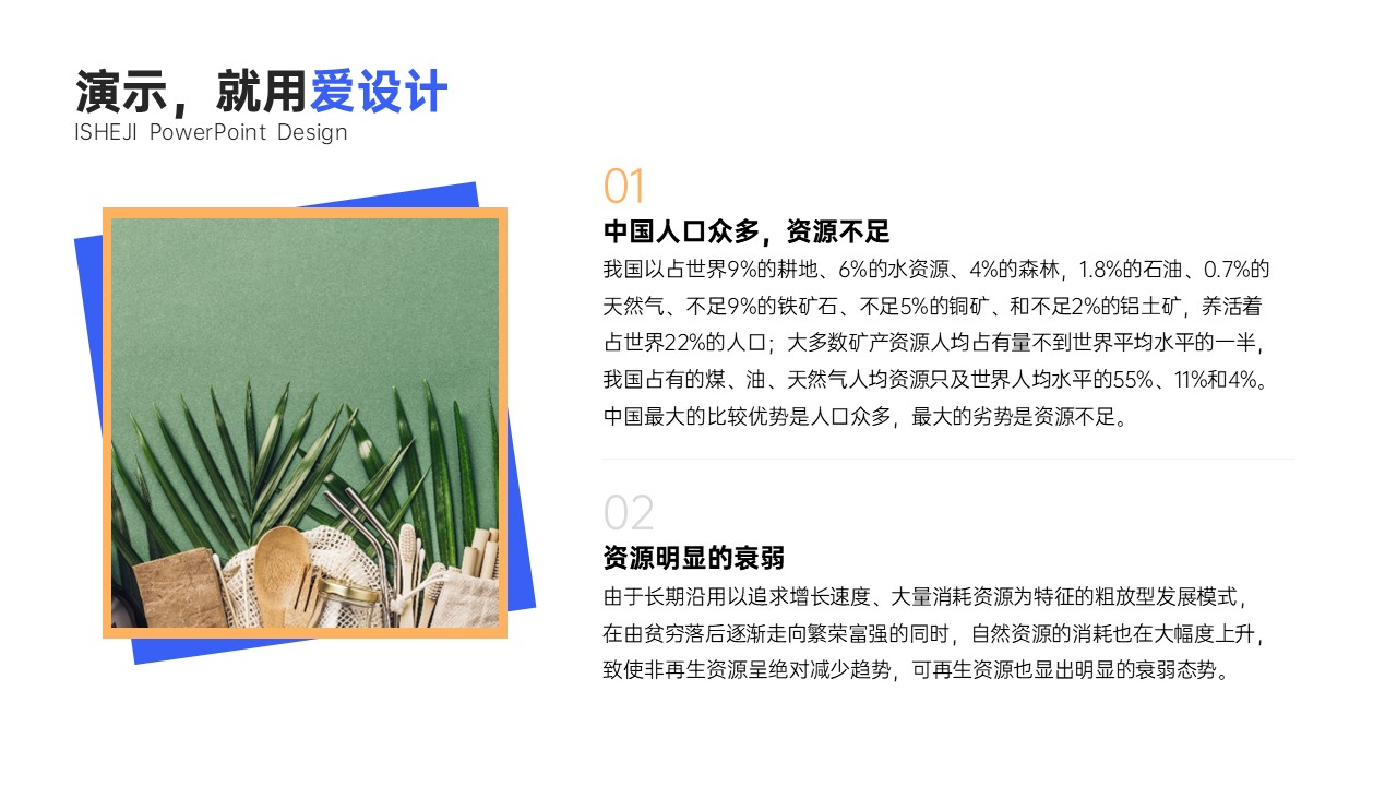 流程关系2项PPT内容页