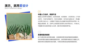 流程关系2项PPT内容页