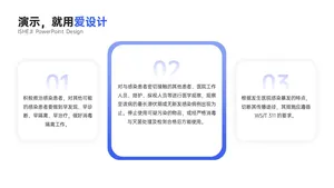 流程关系3项PPT内容页