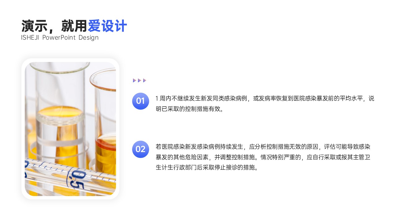 流程关系2项PPT内容页