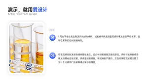 流程关系2项PPT内容页