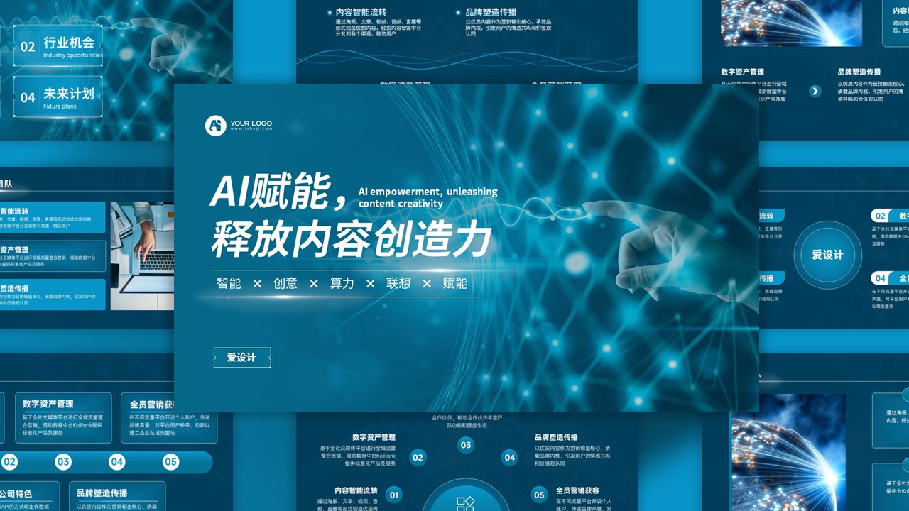 商务科技蓝色简约扁平风科研介绍ppt模板