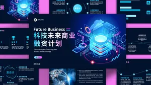 潮流科技蓝粉色扁平风商业融资计划PPT模板