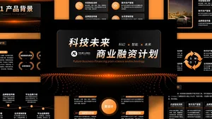 商务科技黑色橙色扁平风商业计划PPT模板