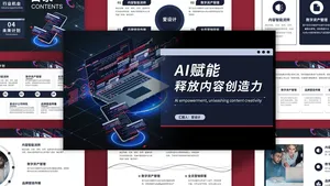 商务科技黑白扁平风产品介绍ppt模板