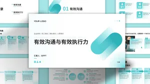简约清新扁平风青色企业管理培训ppt模板