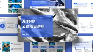 国际简约商务欧美风公益项目讲座