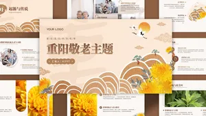 简约中国风棕色插画扁平风重阳敬老节日主题ppt模板