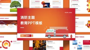 简约扁平红色插画风消防主题PPT模板