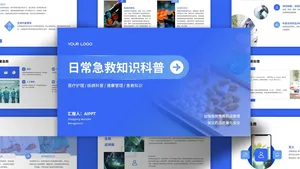 简约扁平蓝色日常急救知识科普PPT模板