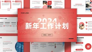 大气新潮龙年红色扁平渐变风新年工作计划PPT模板