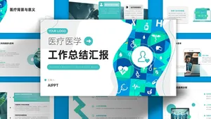 清新绿色插画风医疗医学主题ppt模板
