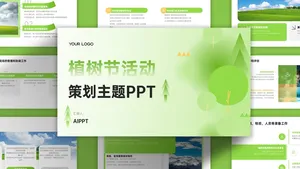 简约扁平清新绿色系植树节科普ppt模板