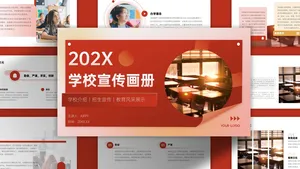 红色渐变简约学校宣传主题ppt模板