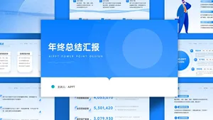 文艺风清新总结汇报PPT模板