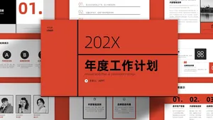 扁平风时尚高端年终总结PPT模板