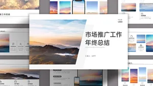 多图商务风简约总结汇报PPT模板