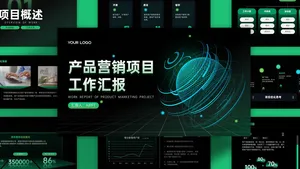 科技风简约总结汇报PPT模板
