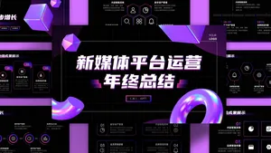 科技风简约总结汇报PPT模板