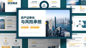 商务大气简约通用总结汇报PPT模版