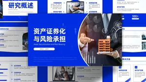 商务风蓝色简约总结汇报PPT模板