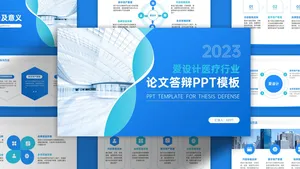 蓝色简约健康医学专业毕业答辩PPT模板