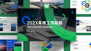 商务风扁平简约总结汇报PPT模板