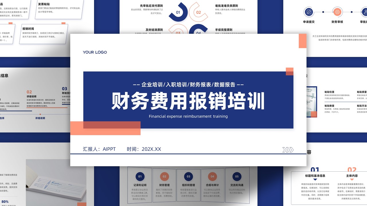 财务费用报销培训扁平风简约PPT模板