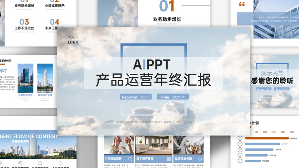 清新文艺简约总结汇报PPT模板