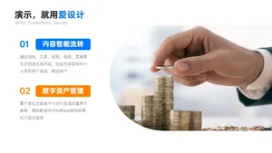 并列关系2项PPT内容页