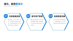 并列关系3项PPT内容页