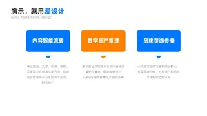 并列关系3项PPT内容页