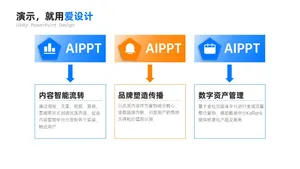 并列关系3项PPT内容页
