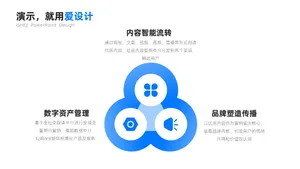 并列关系3项PPT内容页