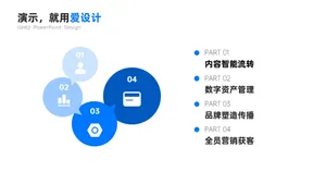 递进关系4项PPT内容页