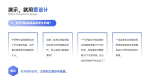 并列关系4项PPT内容页
