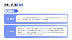 并列关系2项PPT内容页