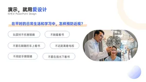 并列关系6项PPT内容页