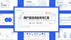 简约创意科技风汇报PPT模板